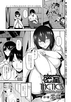 密室TACTICSのイメージ画像