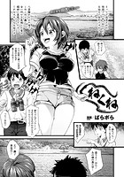 くねくね【単話】のイメージ画像