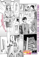 「人妻女主任（32）の二つの顔」のイメージ画像