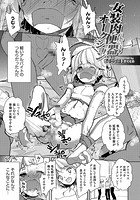 女装肉便器オークション【単話】のイメージ画像
