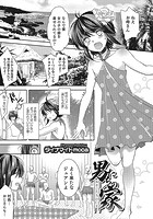 男たちの家のイメージ画像