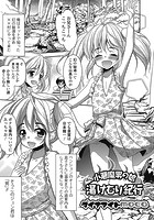 小悪魔男の娘 湯けむり紀行のイメージ画像