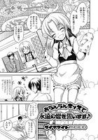 おちんちんキッスで永遠の愛を誓います&sung;のイメージ画像