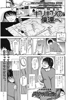 ギリギリの僕達へのイメージ画像