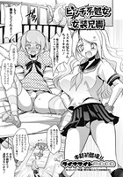 ビッチ系処女&times;女装兄貴のイメージ画像