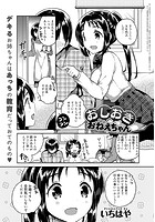 おしおきおねえちゃんのイメージ画像