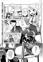 SSR！のイメージ画像