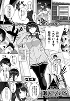 De tres piezas （1）のイメージ画像