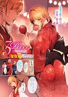 3Piece 〜YUKATA〜の表紙