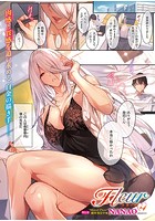 Fleur （4）の表紙