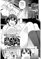 逆転カーストのイメージ画像