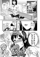 おくちスイッチの表紙|成年コミックデータベース