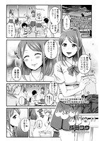 放課後の幼馴染のイメージ画像