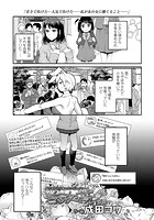 春の夜の夢 後編のイメージ画像