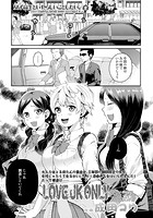 LOVE JK ONLYのイメージ画像