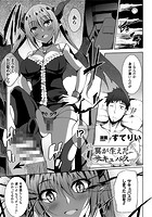 翼が生えたサキュバス【単話】のイメージ画像