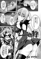 混色の狩【単話】のイメージ画像