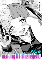 making Of the legendのイメージ画像