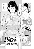 母さんは&cir;&cir;研究家 01のイメージ画像