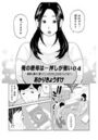 俺の継母は…押しが強い 04のイメージ画像
