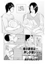 俺の継母は…押しが強い06のイメージ画像