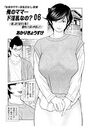 俺のママ…ド淫乱なの？06のイメージ画像