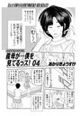 義母が…僕を見てるっス！04のイメージ画像