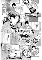 キョウダイゲームのイメージ画像