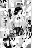 いつか結ばれる日までのイメージ画像