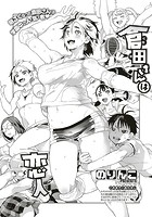 倉田さんは恋人のイメージ画像