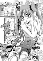 ぱいんのイメージ画像