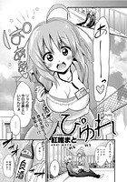 ぴゅれの表紙|成年コミックデータベース