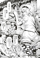 うつりぎやどりぎのイメージ画像