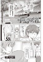 小島の渚 （3）の表紙