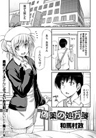 偽薬の処方箋のイメージ画像