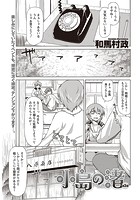 小島の渚 （2）の表紙