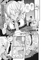 マイペースギャルの藤堂さんのイメージ画像