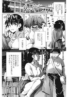 臭い仲のイメージ画像