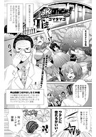 JKファイターのぞみちゃん！のイメージ画像