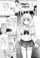 二面性彼女のイメージ画像