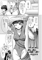 彼女は彼氏のお願いに弱いのイメージ画像