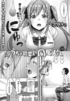 うちの可愛い同居人さん 第1話のイメージ画像