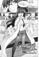 めいくらぶ研究ノートのイメージ画像