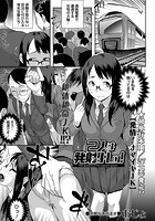 2人は発射よしっ!のイメージ画像