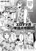 エロマンガ奪還大作戦!!!のイメージ画像