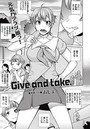 Give and take.のイメージ画像