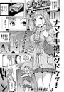 ナマイキ娘にシドウッ！のイメージ画像