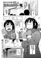 先生にあげる……のイメージ画像