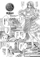 シンデレラの情事 五着目のイメージ画像