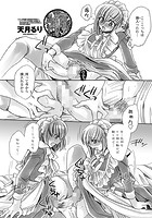 若様と悪戯好きメイド！？ 第8話のイメージ画像